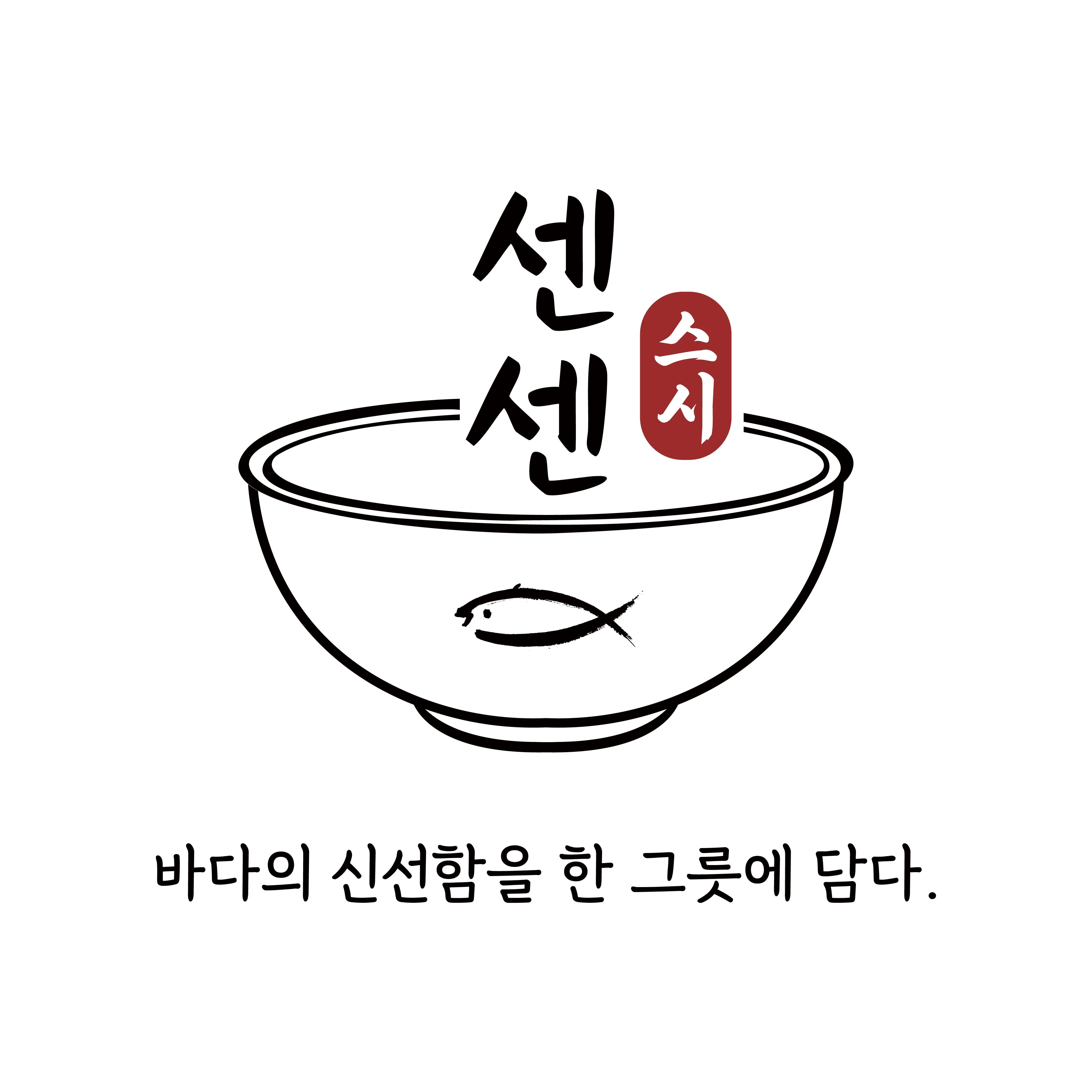 [수성구] 센센스시 범어점