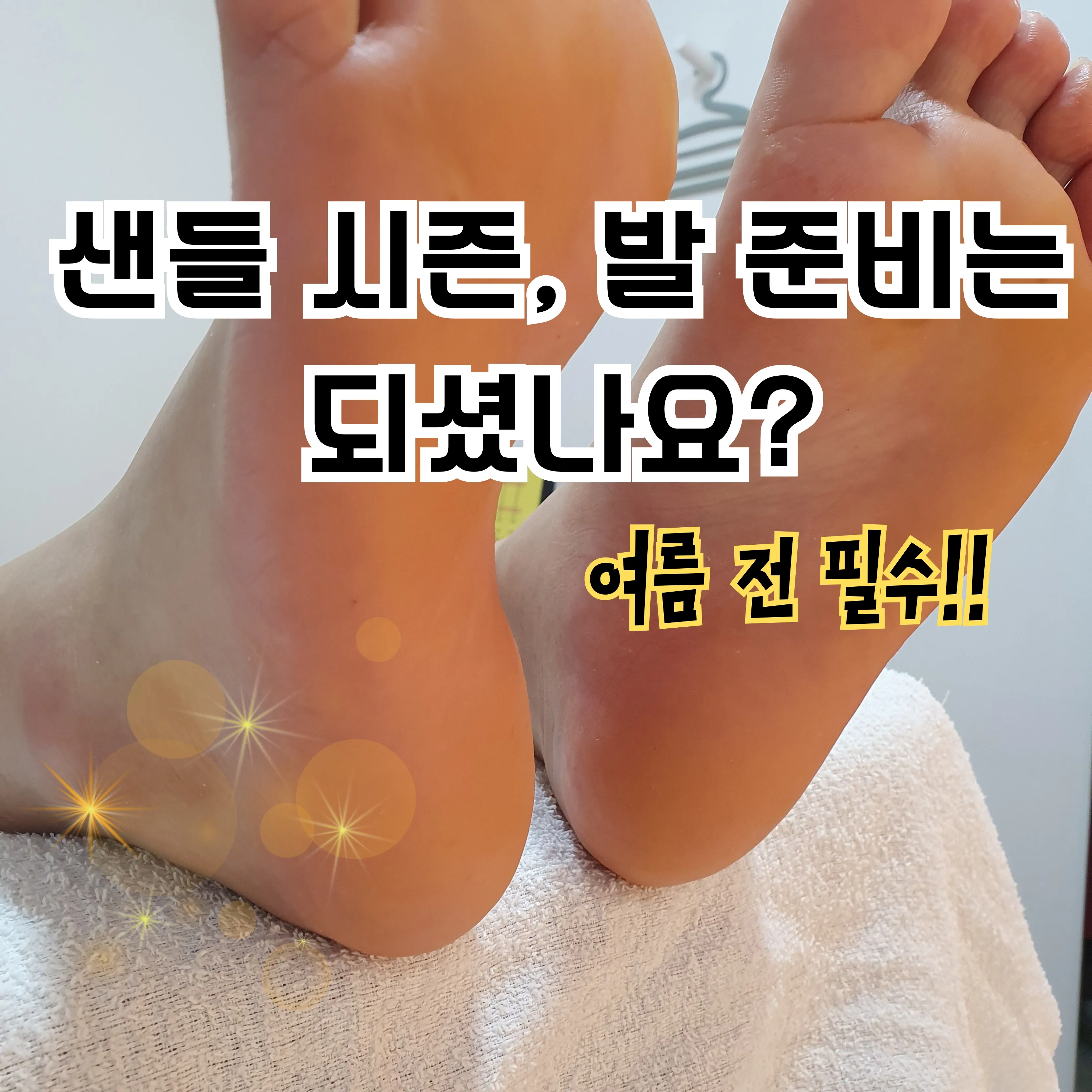 [북구] 구비뷰티