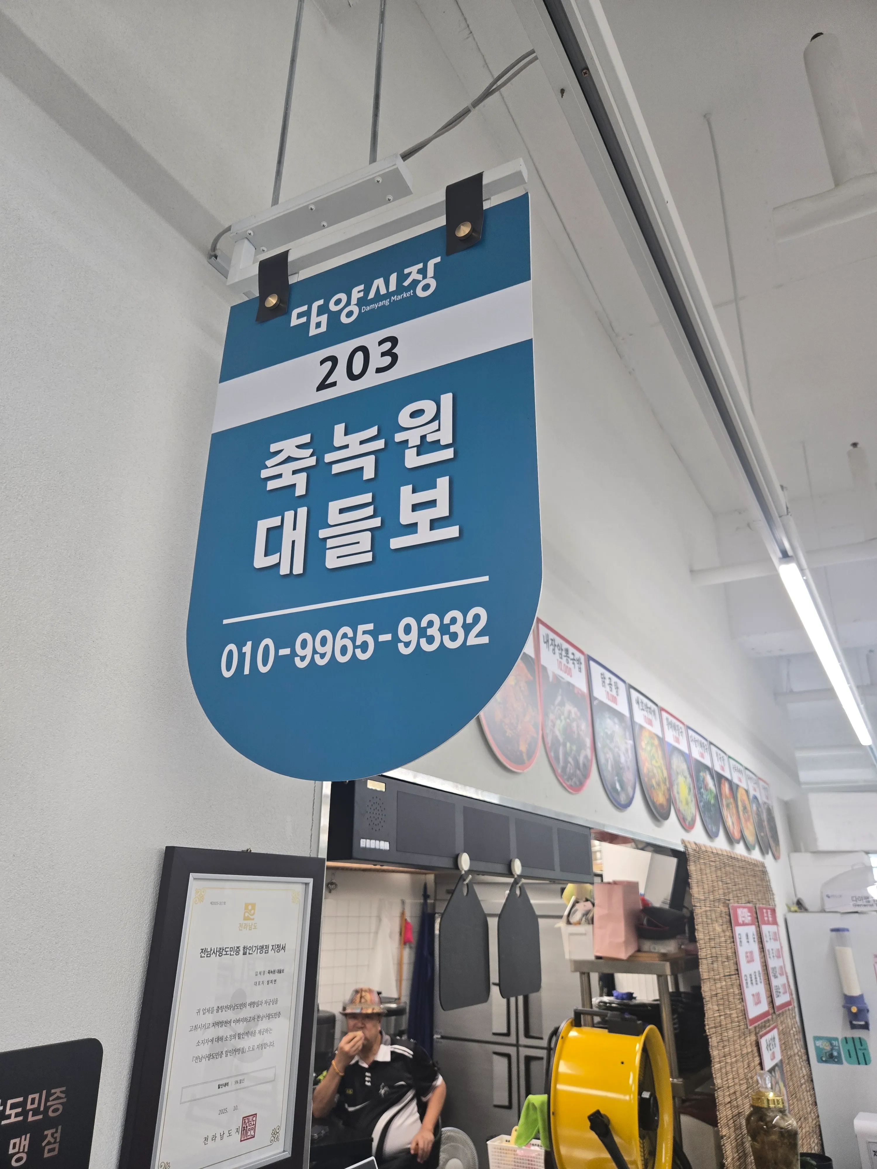 죽녹원대들보