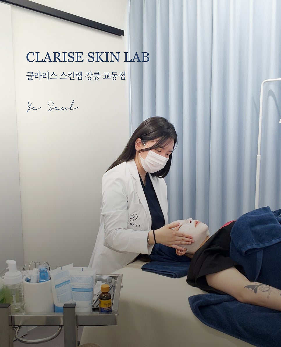 [강릉시] 클라리스 스킨랩 교동점