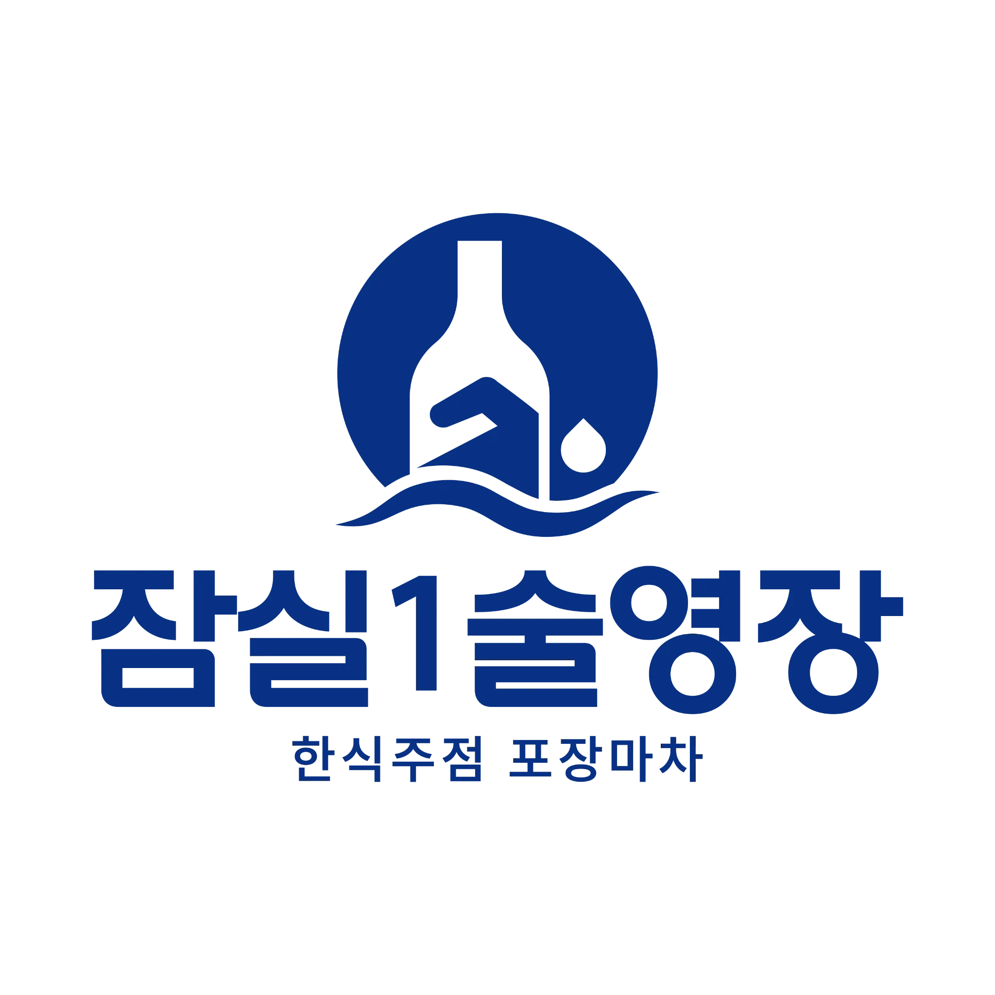 [송파구] 잠실1술영장