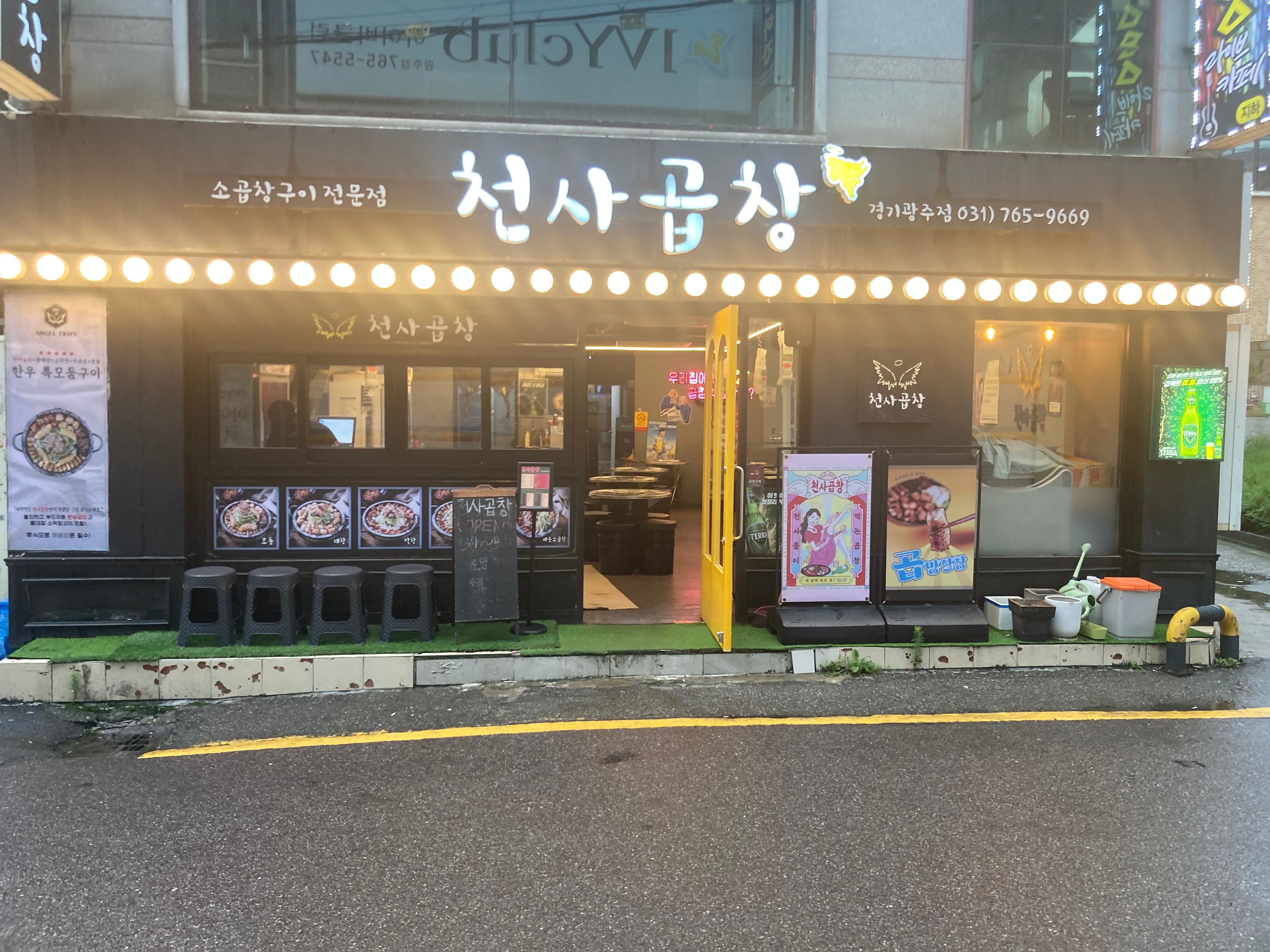 천사곱창 경기광주점 이미지