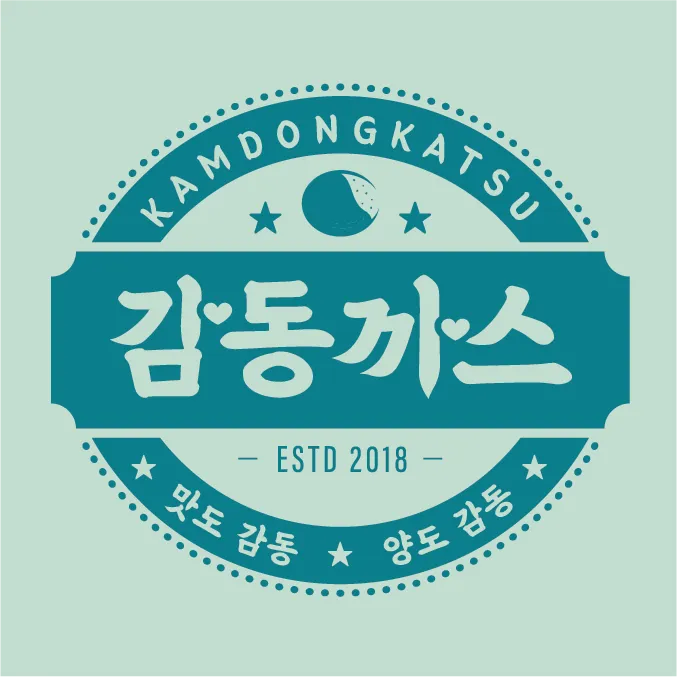 [시흥시] 감동까스 시흥배곧점