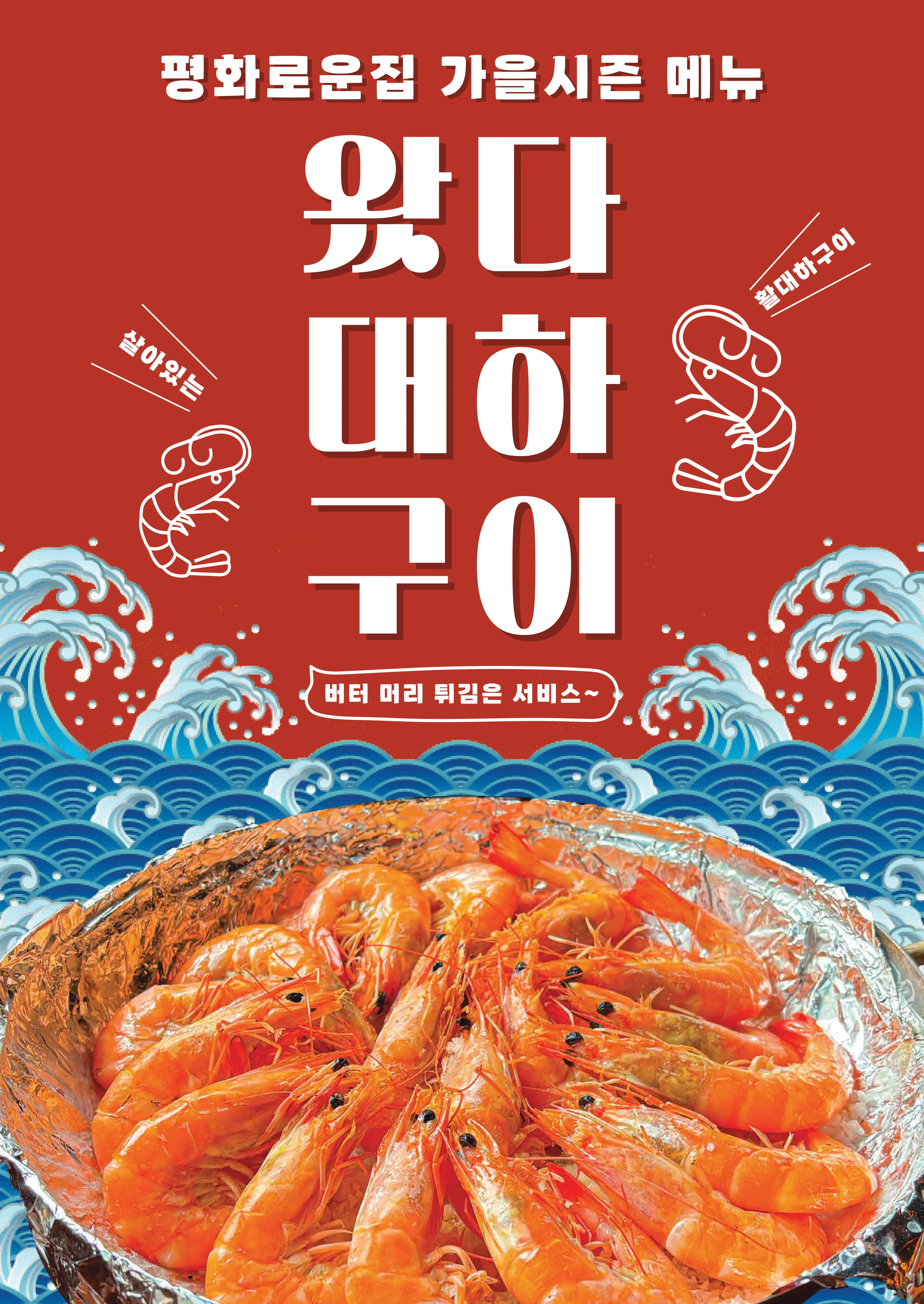 [유성구] 평화로운집 대전봉명점