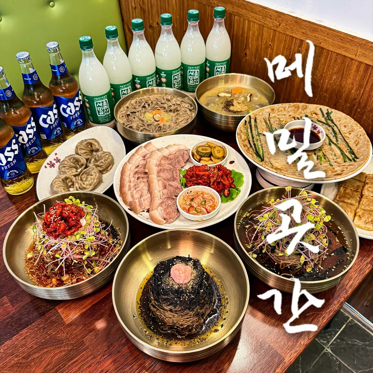 [의정부시] 메밀곳간 의정부점.