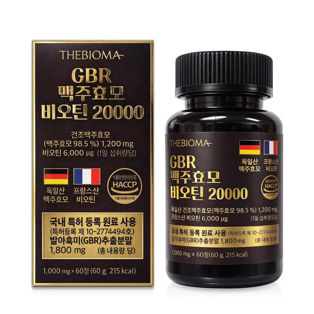 더바이오마