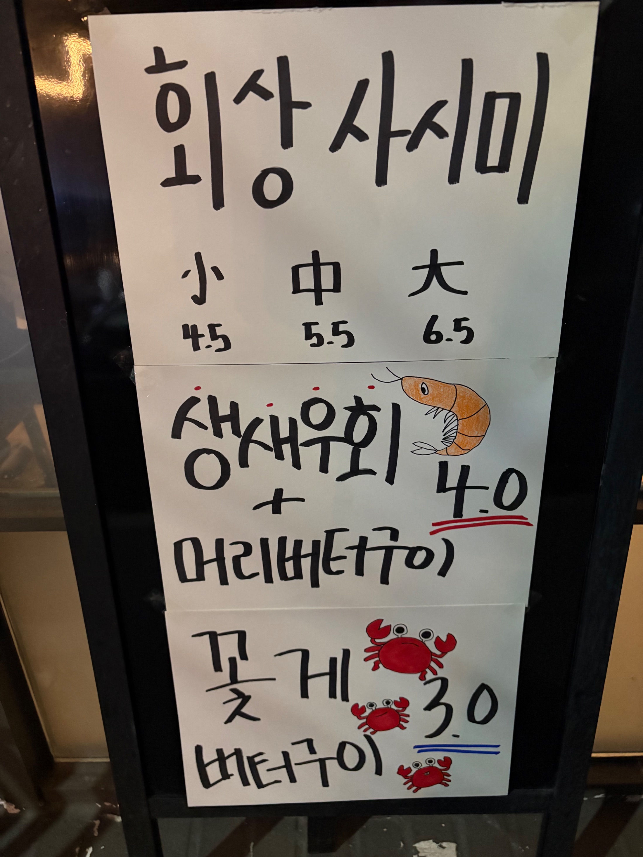 회상