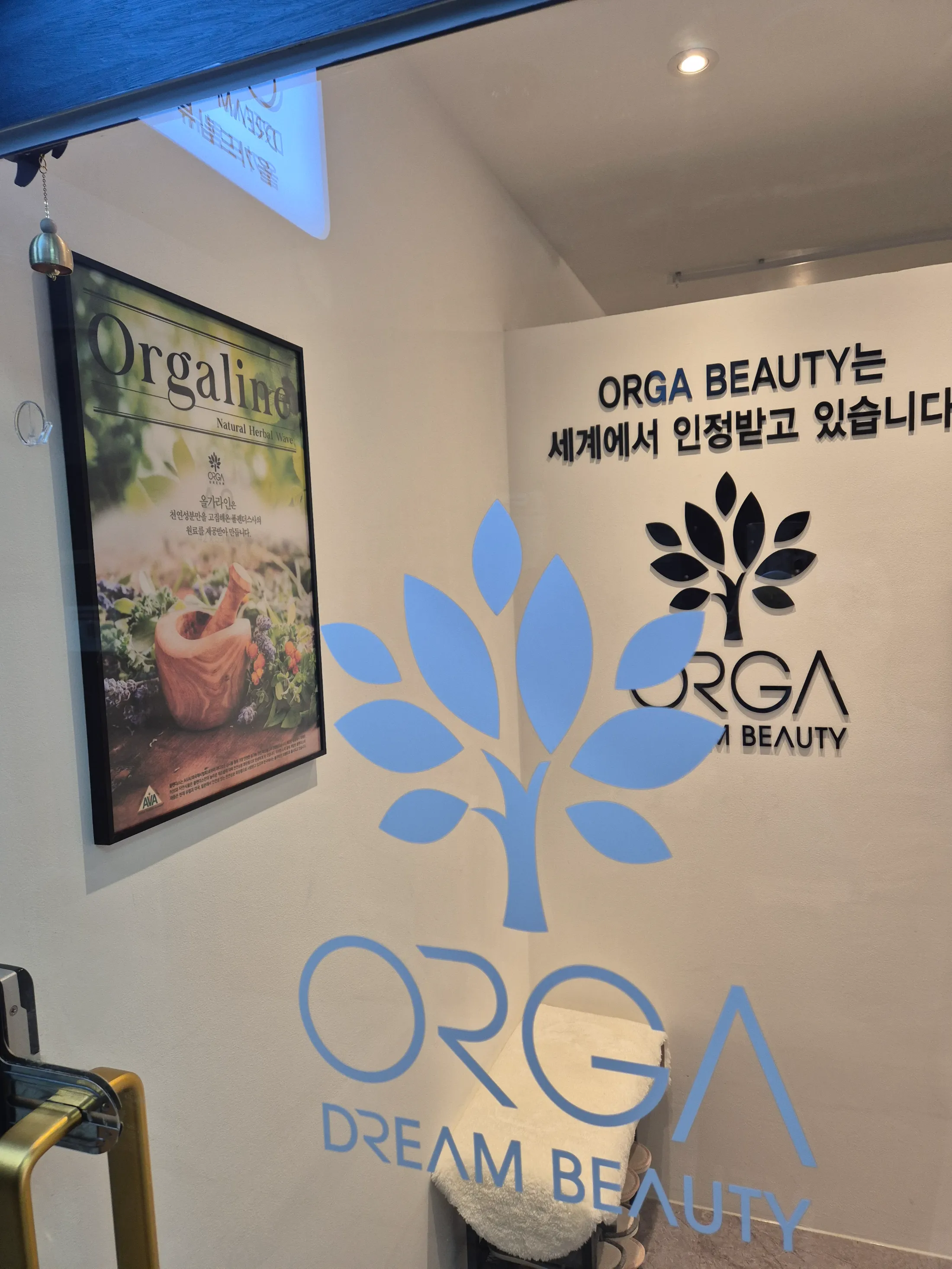 올가드림뷰티 정릉점
