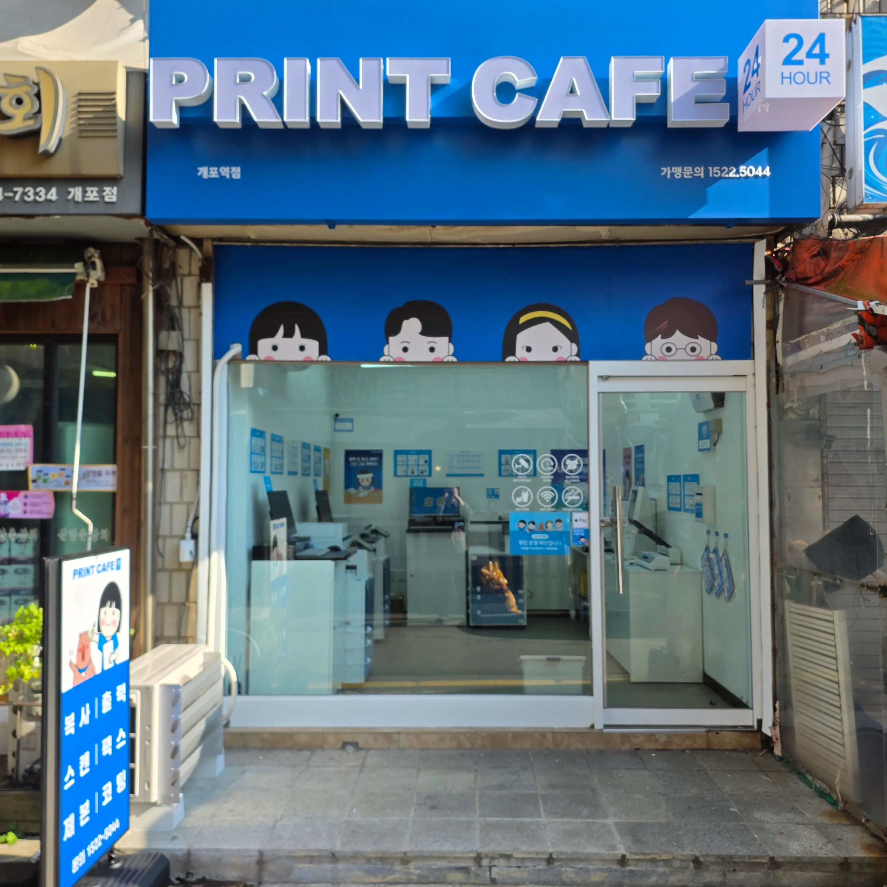 [강남구] 프린트카페 개포동역점