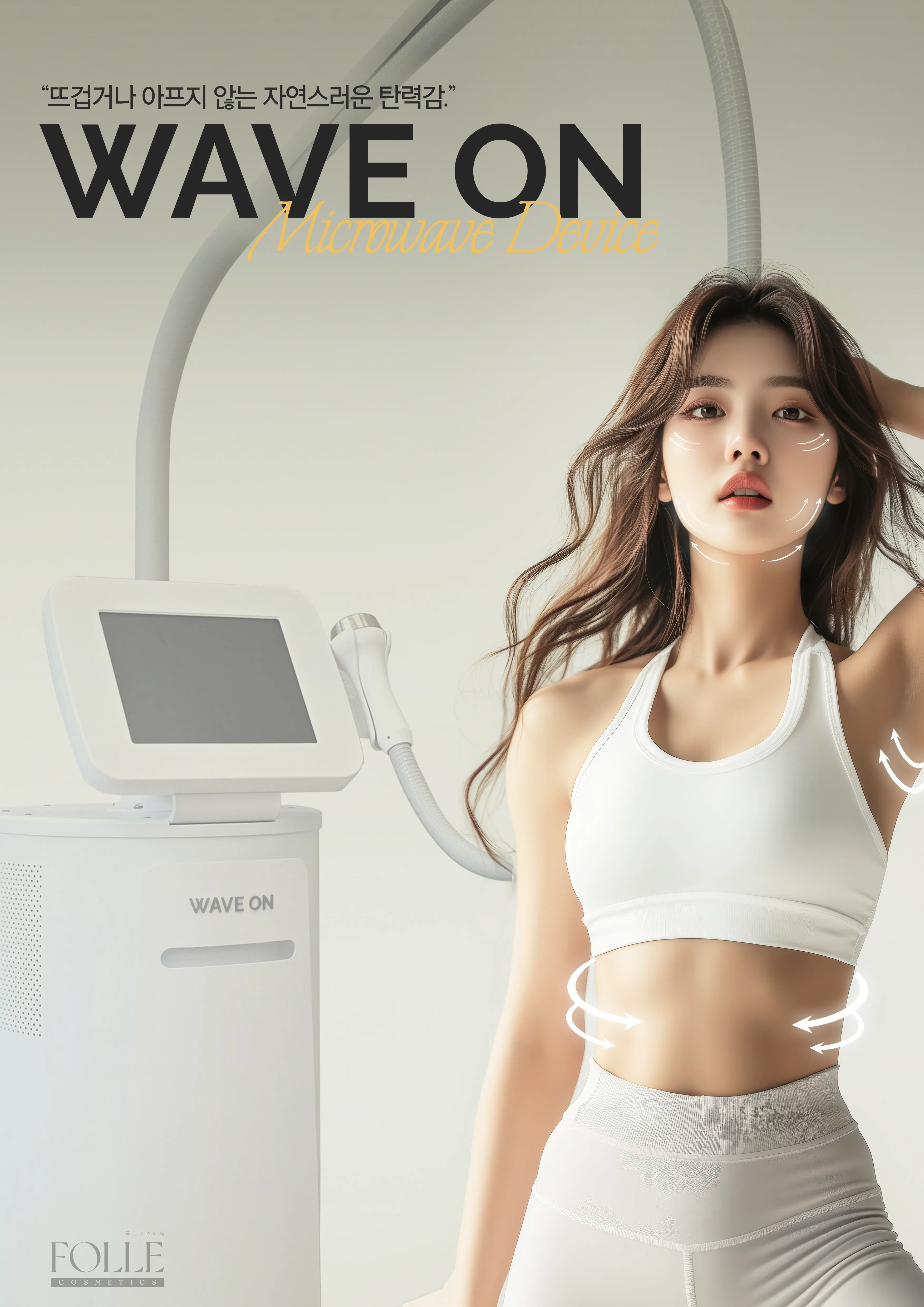 [동구] 예림스킨앤바디