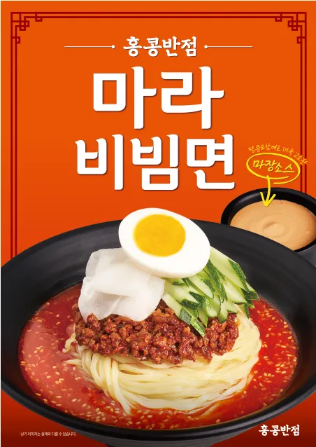 홍콩반점0410 수원영통점