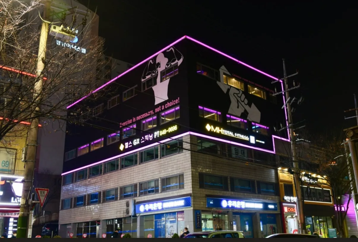 [동작구] MH토탈휘트니스 신대방점