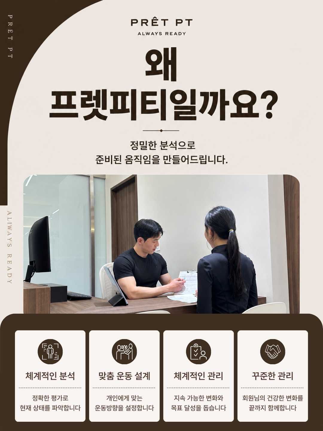 [달서구] 프렛피티
