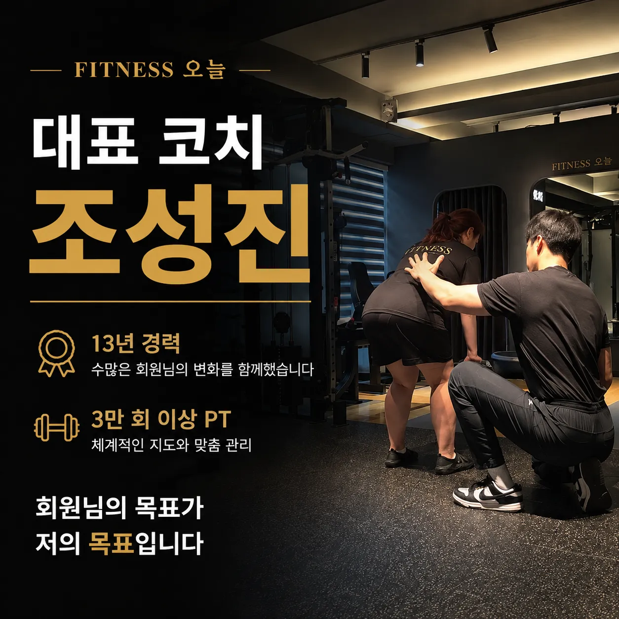 [남구] 피트니스 오늘