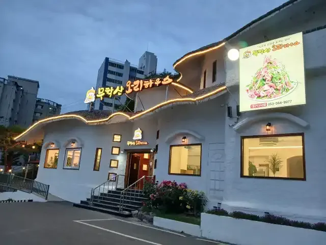 무학산오리하우스 대구다사점