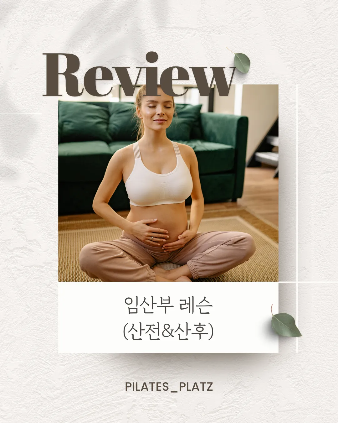 필라테스플라츠