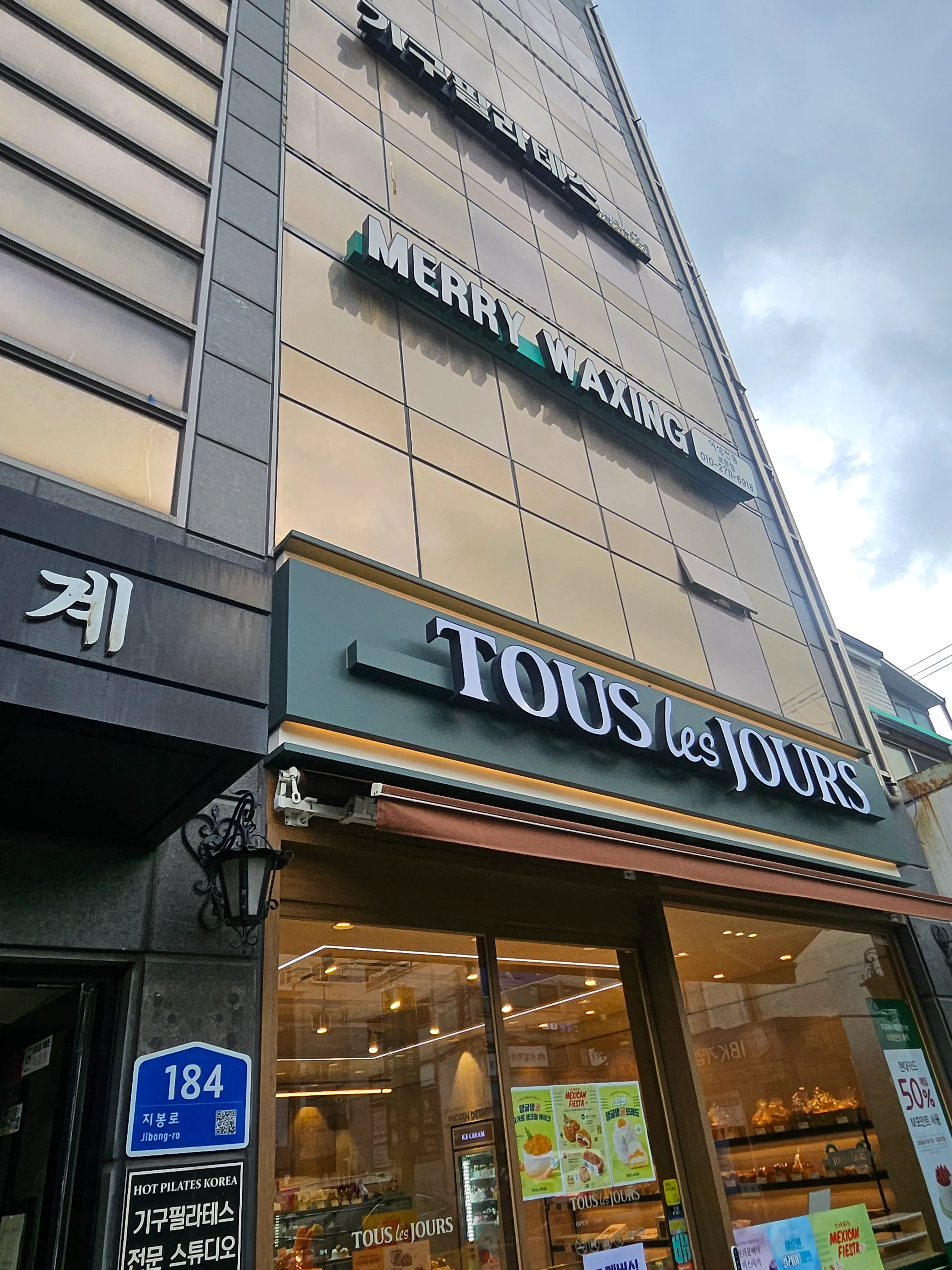 메리왁싱 보문점