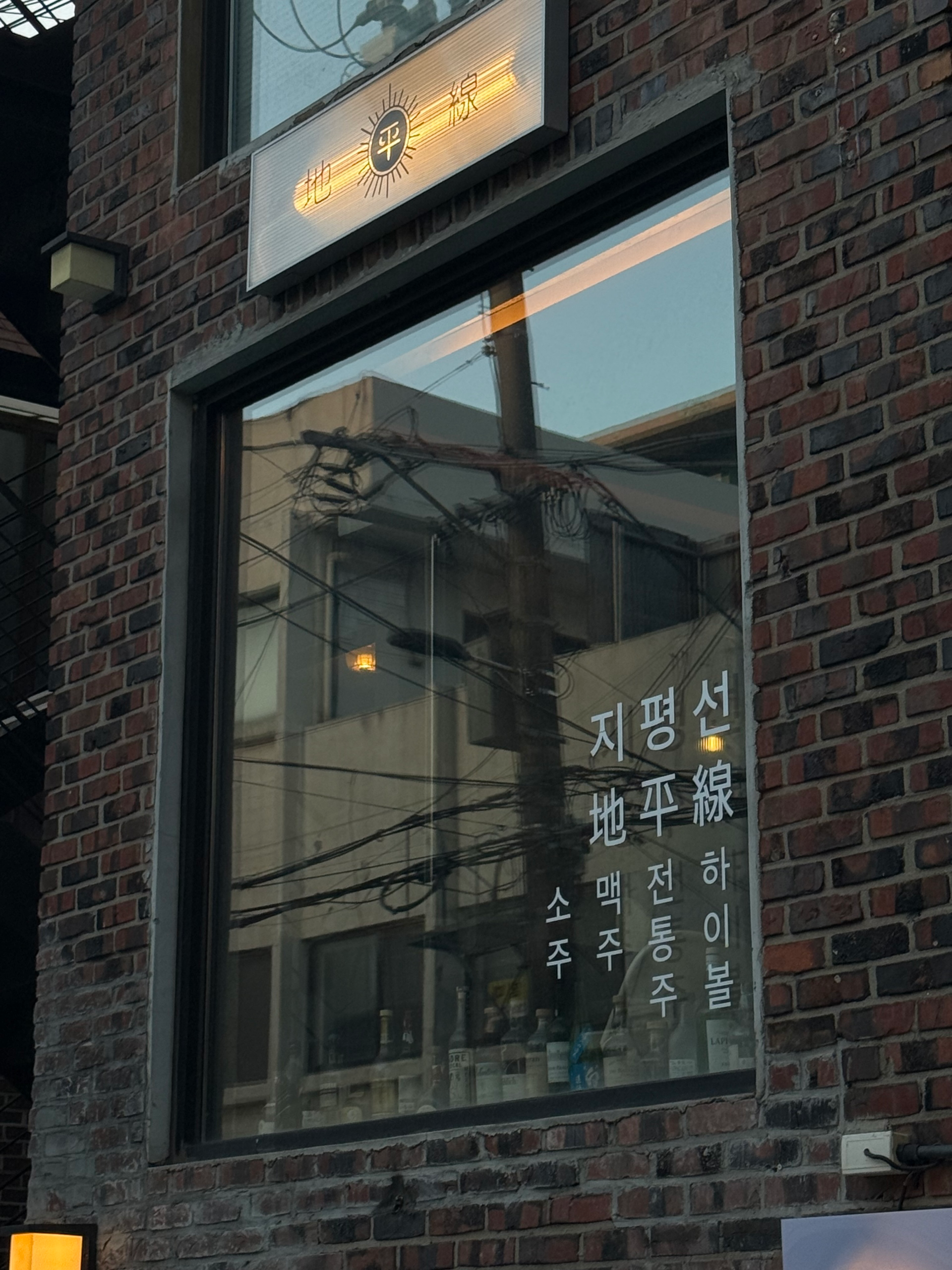 [마포구] 지평선