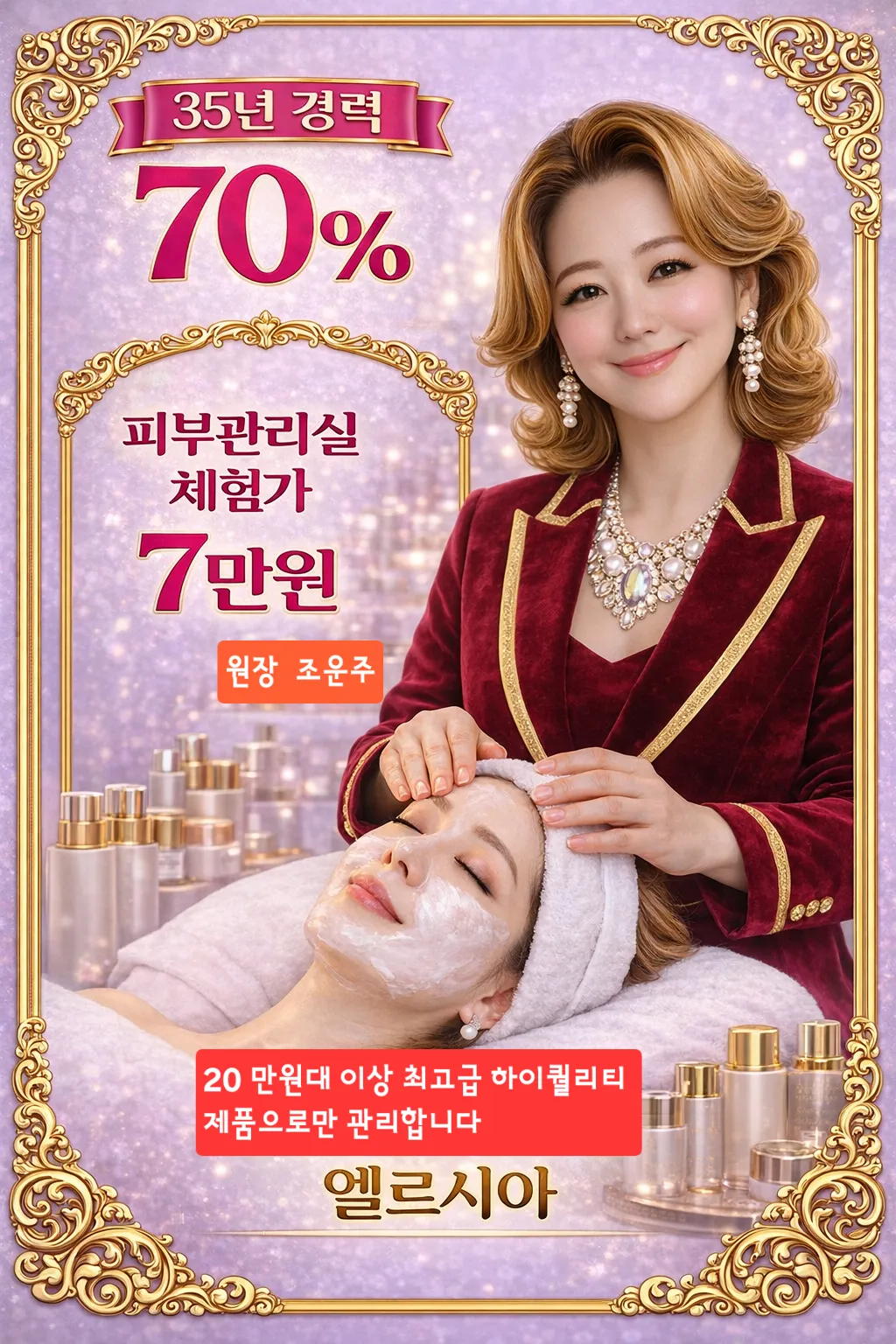 [천안시] 엘르시아