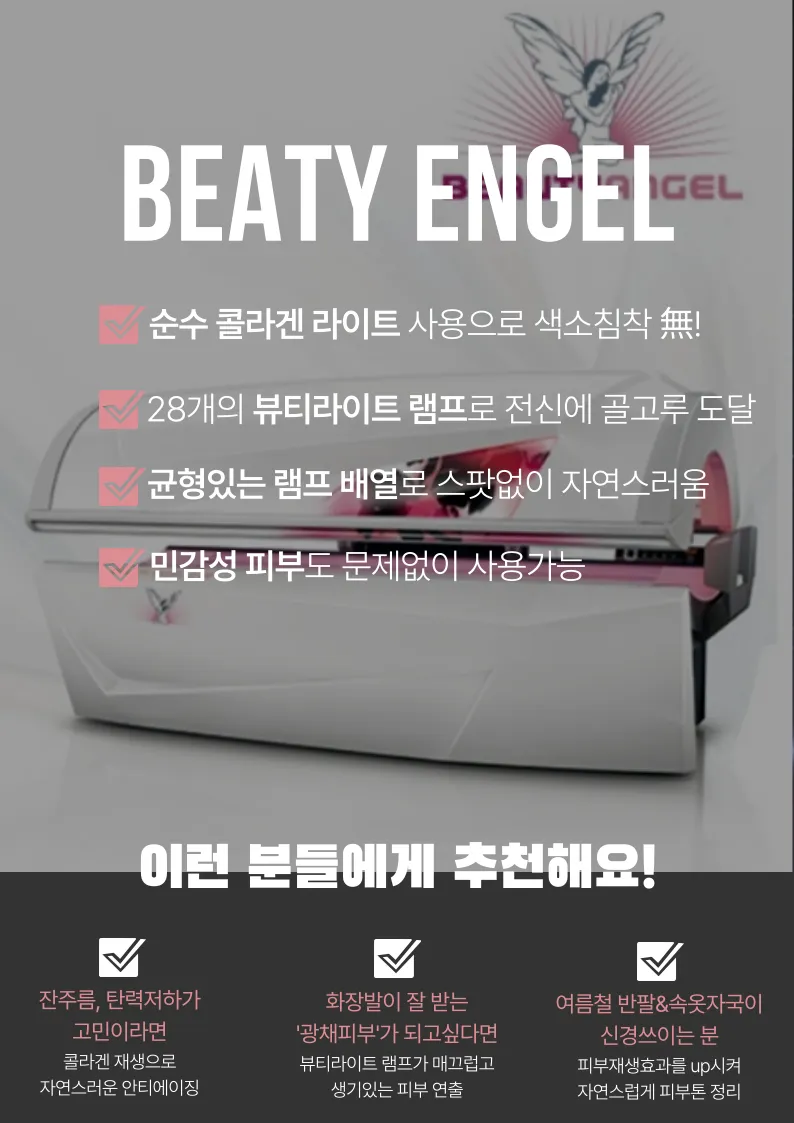 [남양주시] 그레이태닝