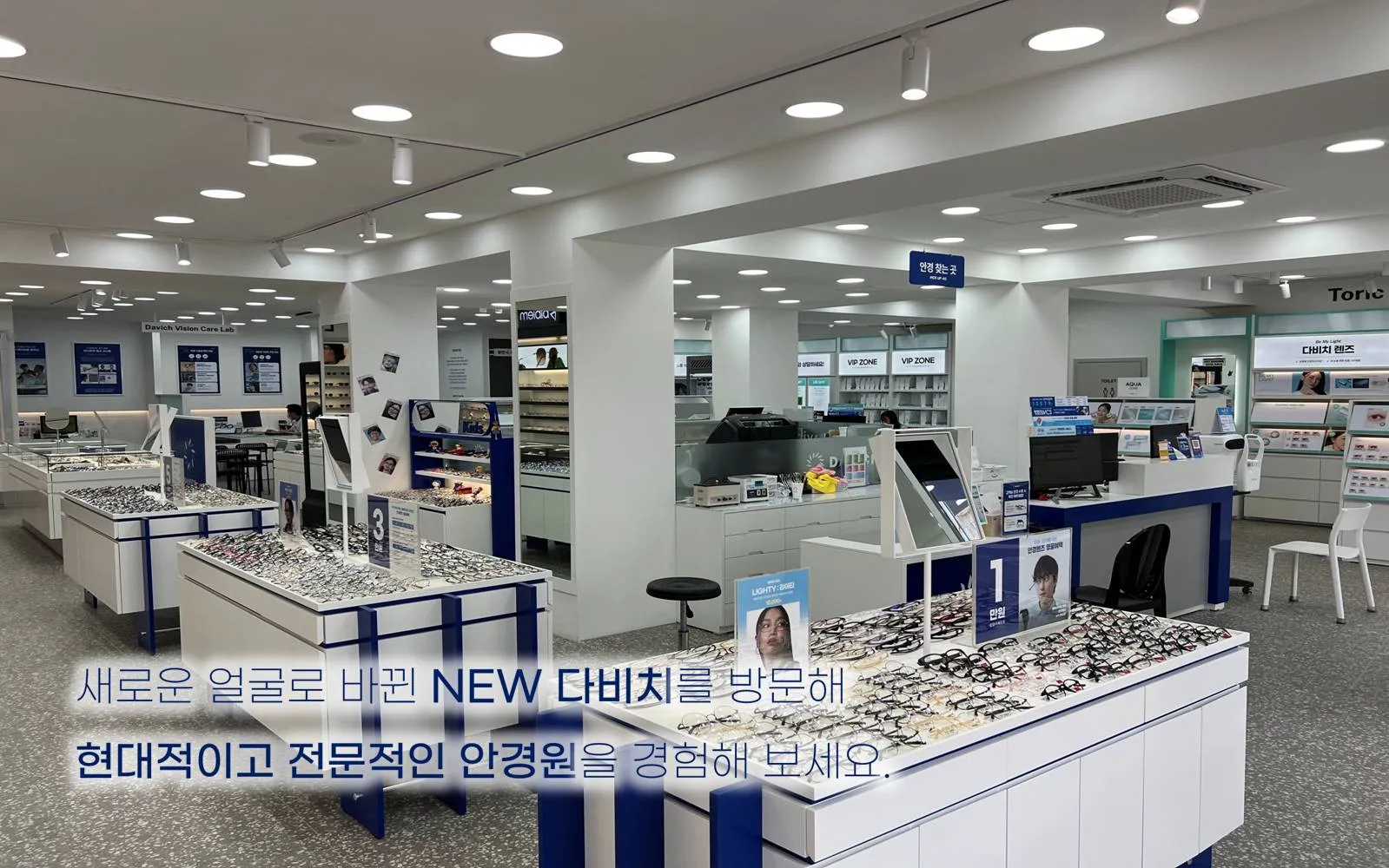 [북구] 다비치안경호계점