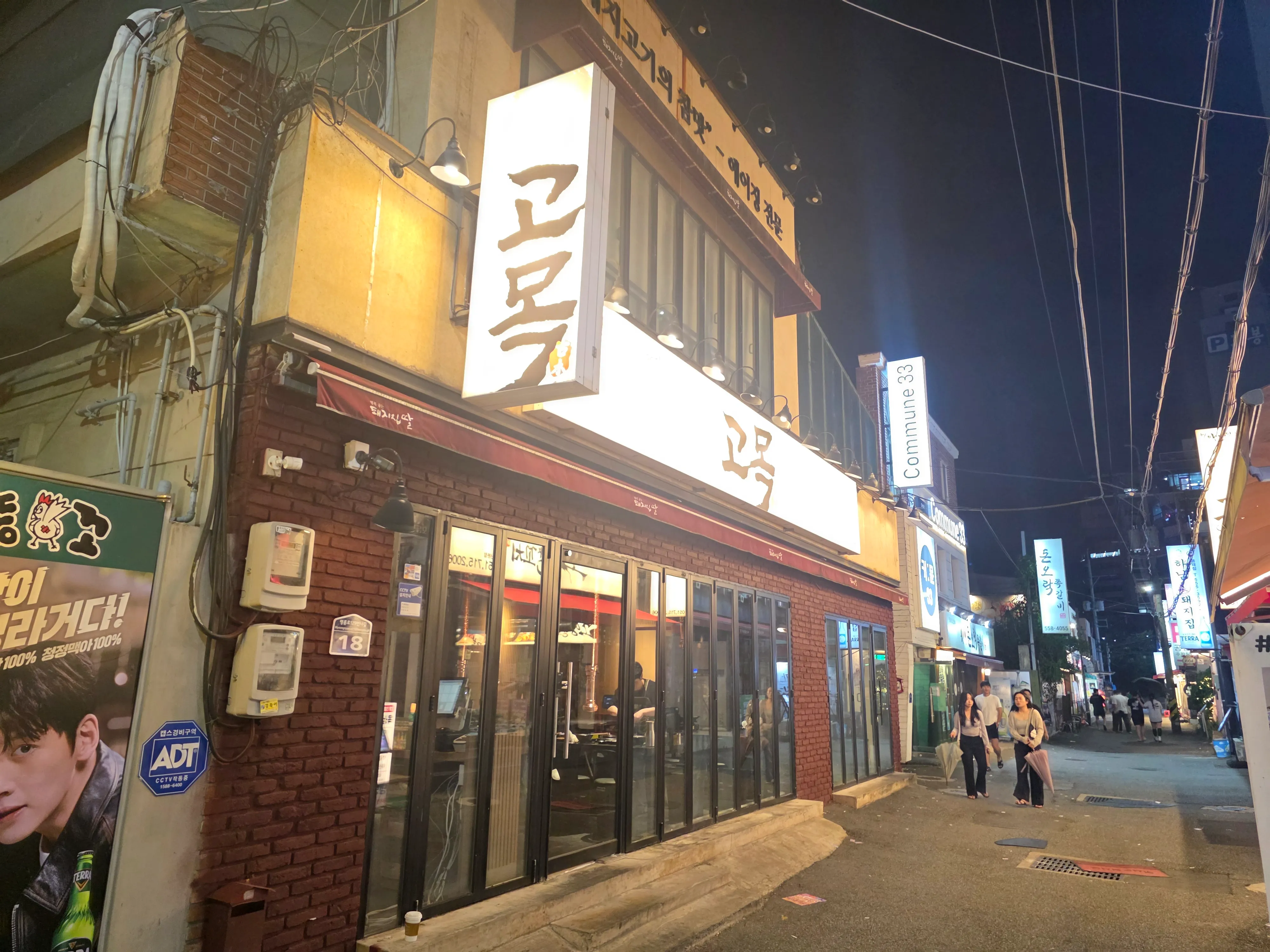 [동래구] 동래고목