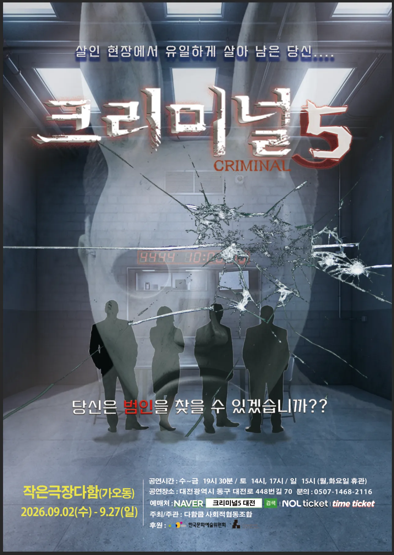 [동구] 작은극장다함