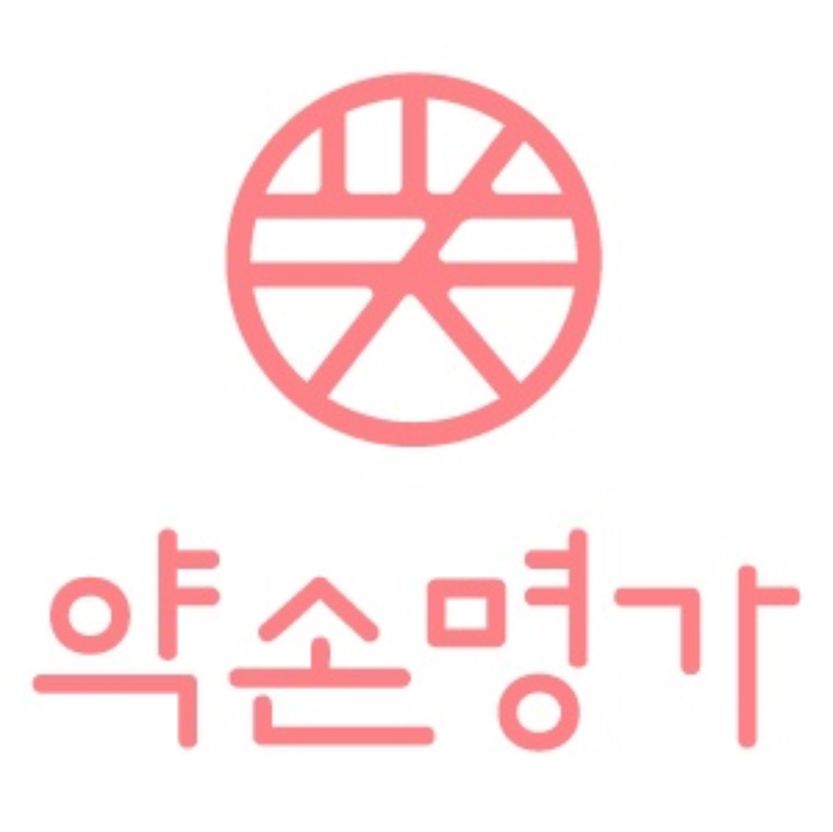 [동대문구] 약손명가청량리점