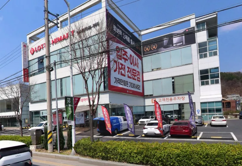 [동구] 하이마트 판암점 LG가전