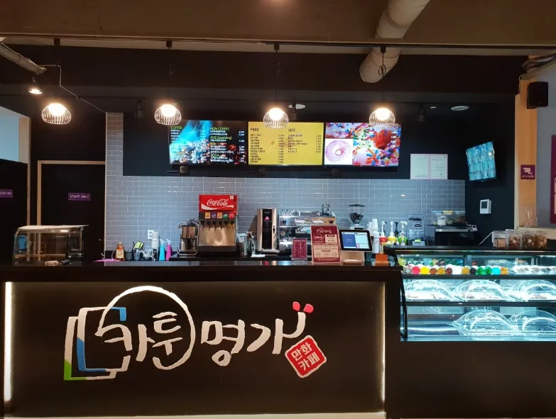 [부천시] 카툰명가 부천역점