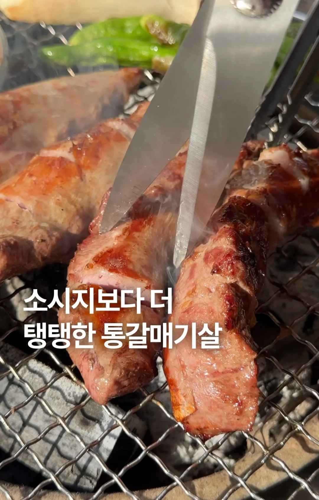 맷집 대구고성점