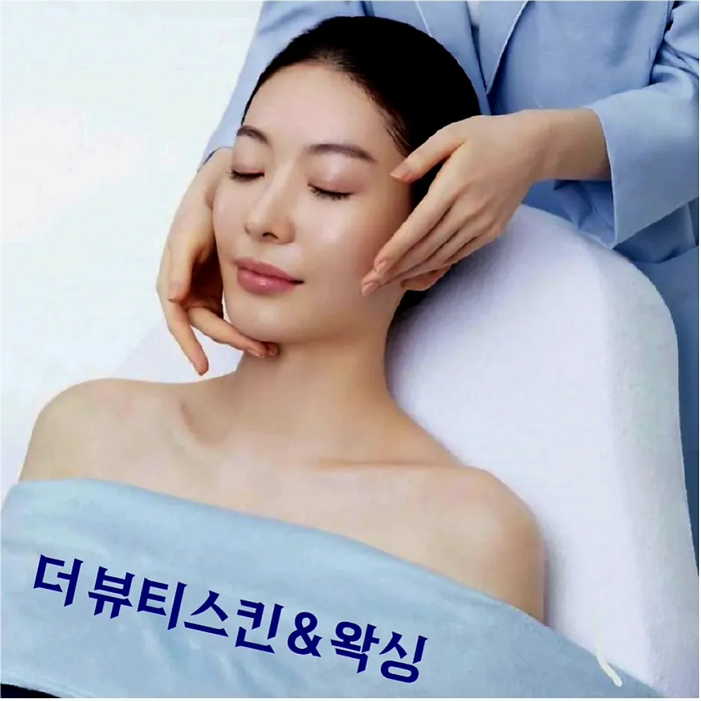 [부천시] 더뷰티스킨앤왁싱