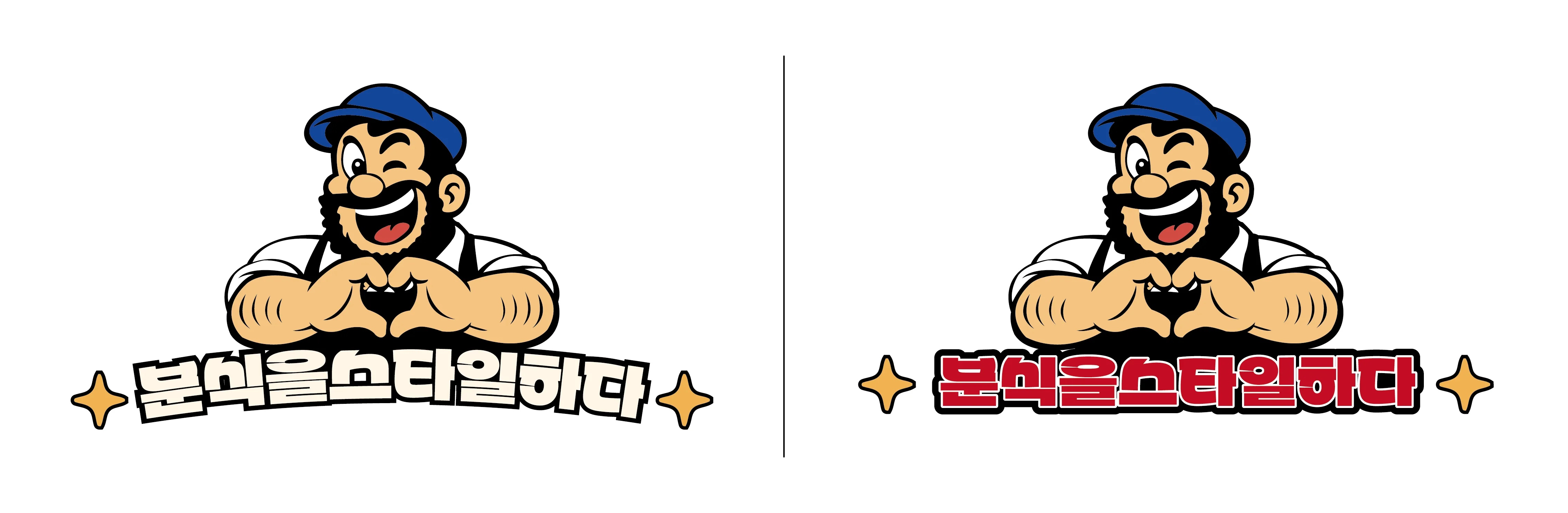 [관악구] 블루토스낵 서울대입구본점