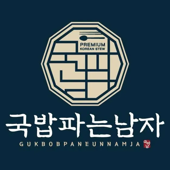 국밥파는남자 목포점