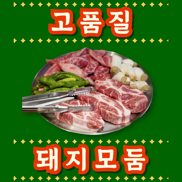 [동작구] 힘쎈소한마리 이수역점