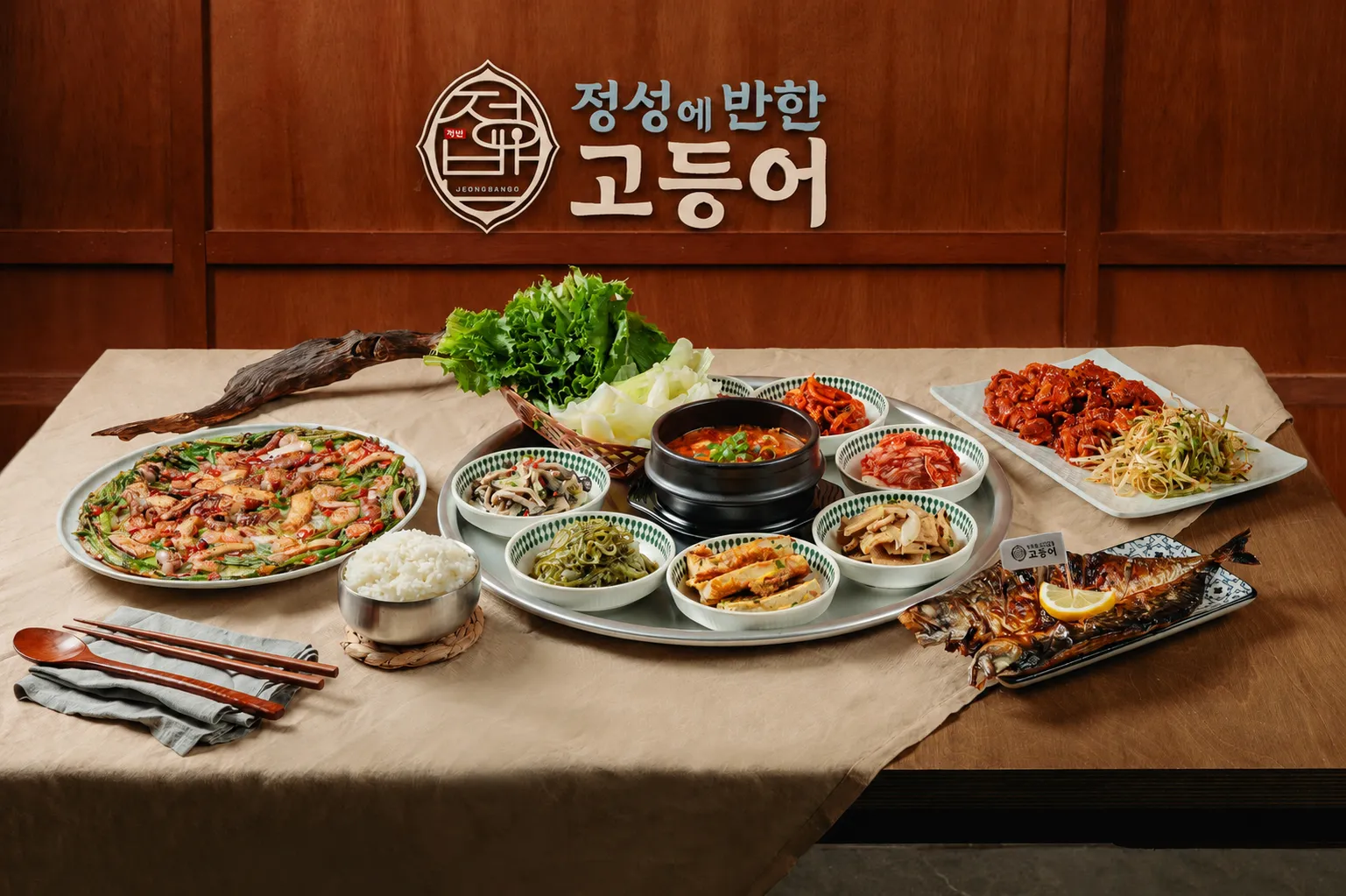 [동구] 정성에반한고등어