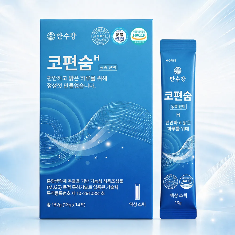 [재택] 만수강플러스