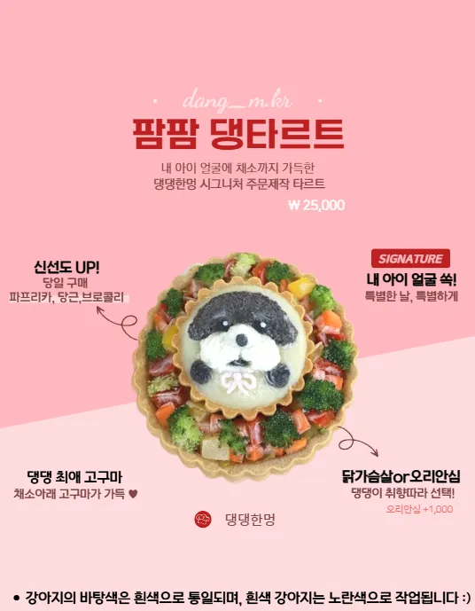 댕댕한멍 이미지