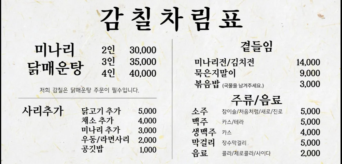 [광진구] 감칠
