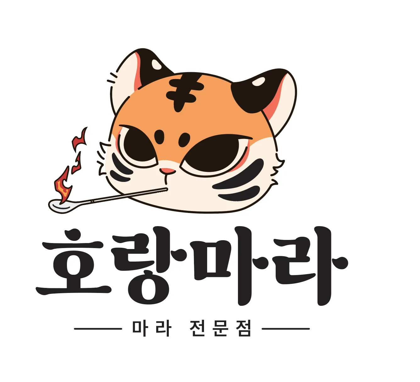 [부산진구] 호랑마라 서면 삼정타워점