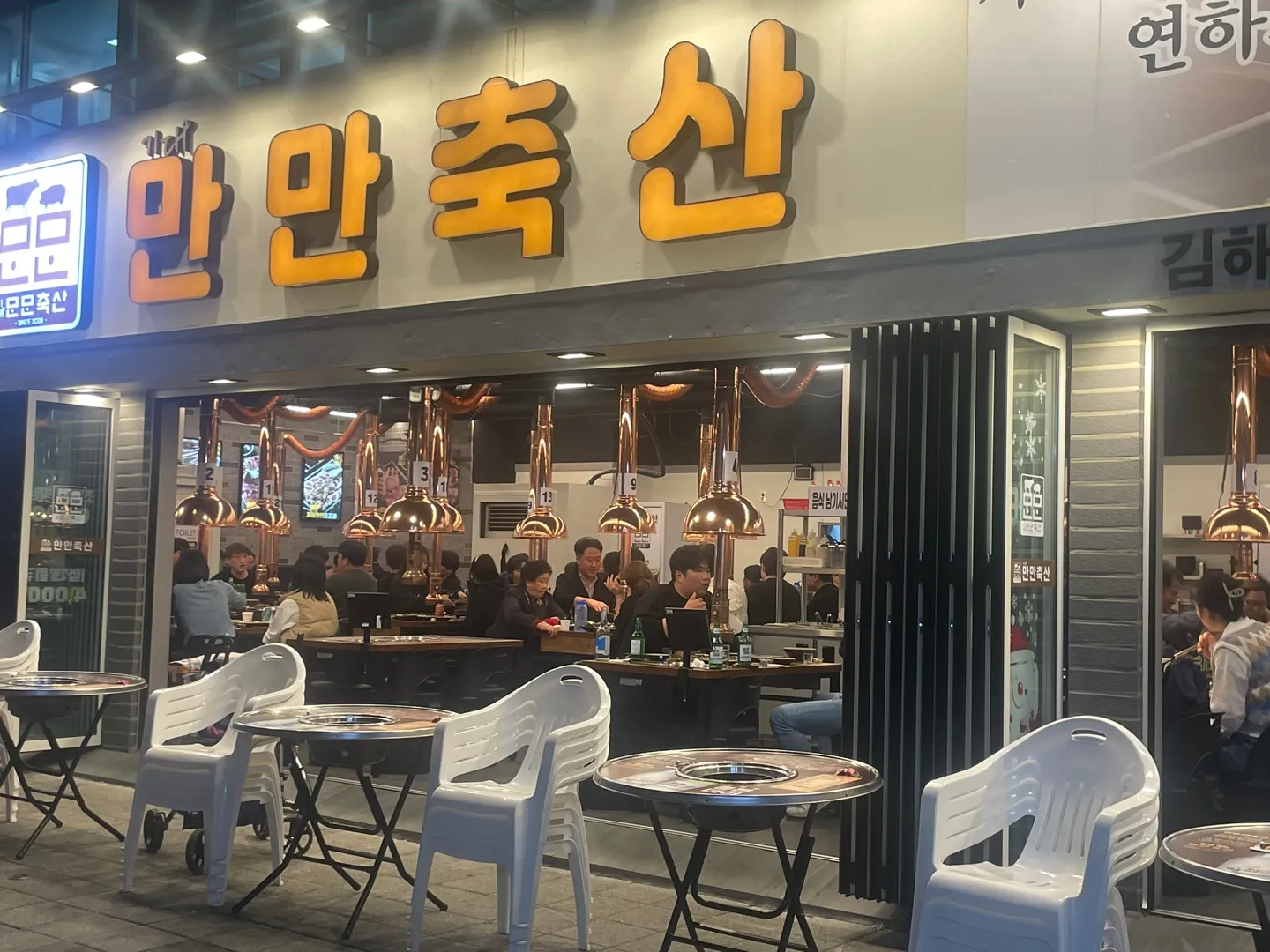 만만축산 김해내동점
