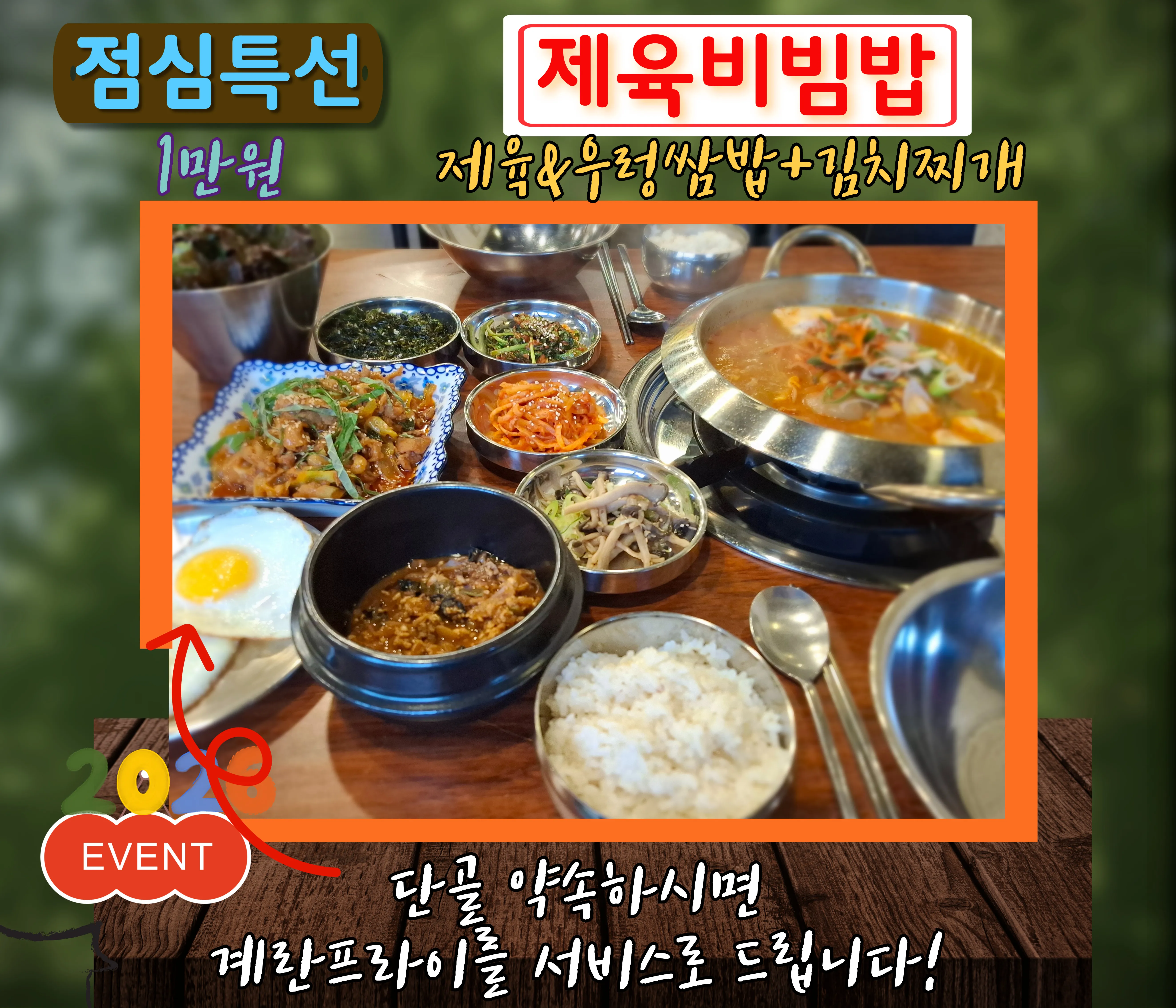 [진주시] 눈꽃삼겹살