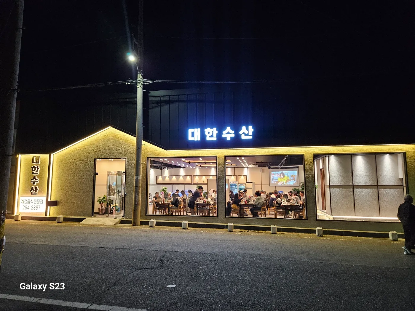 [북구] 대한수산 양산점