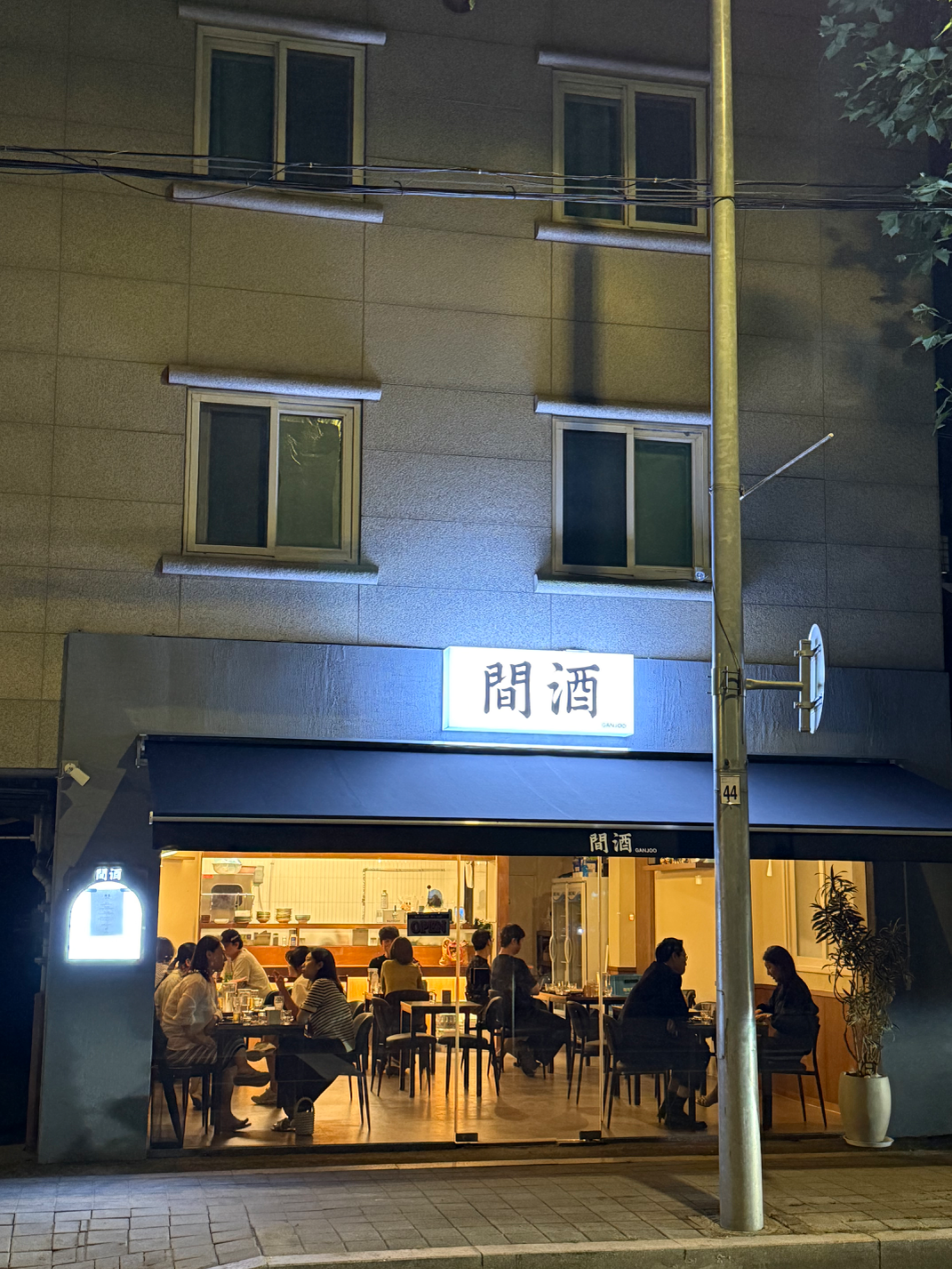 [성북구] 간주