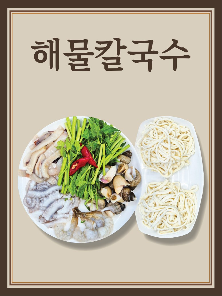 [부천시] 박승광칼국수 부천중동직영점