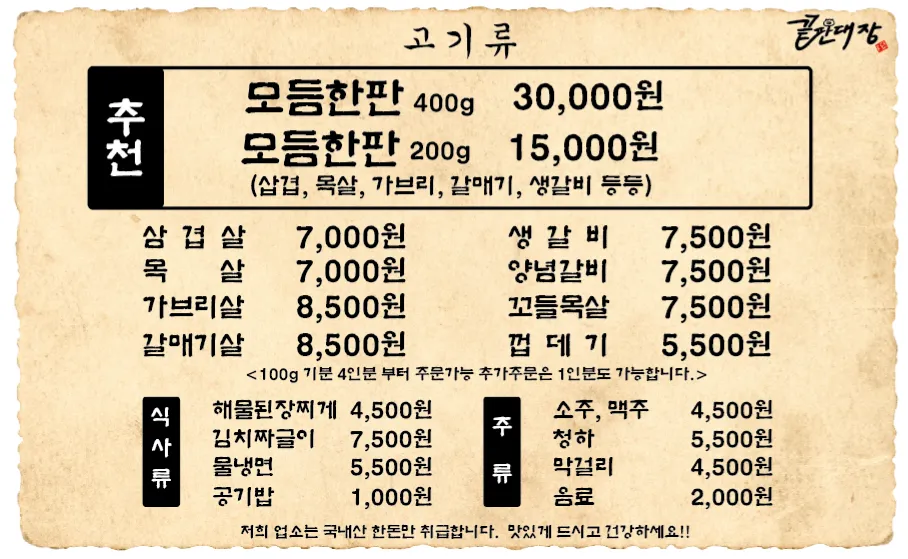 끝판대장