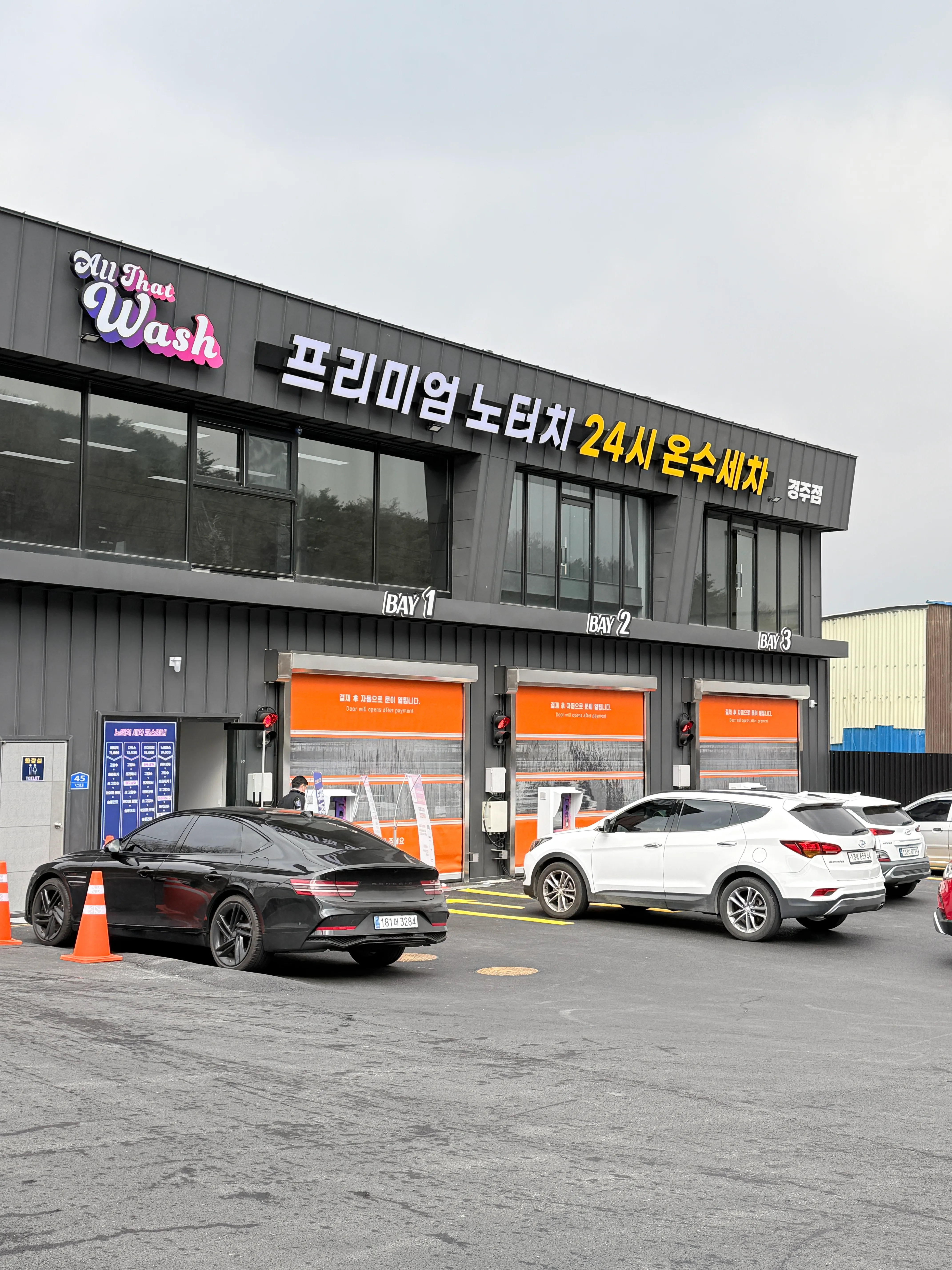 [경주시] 경주 올댓워시