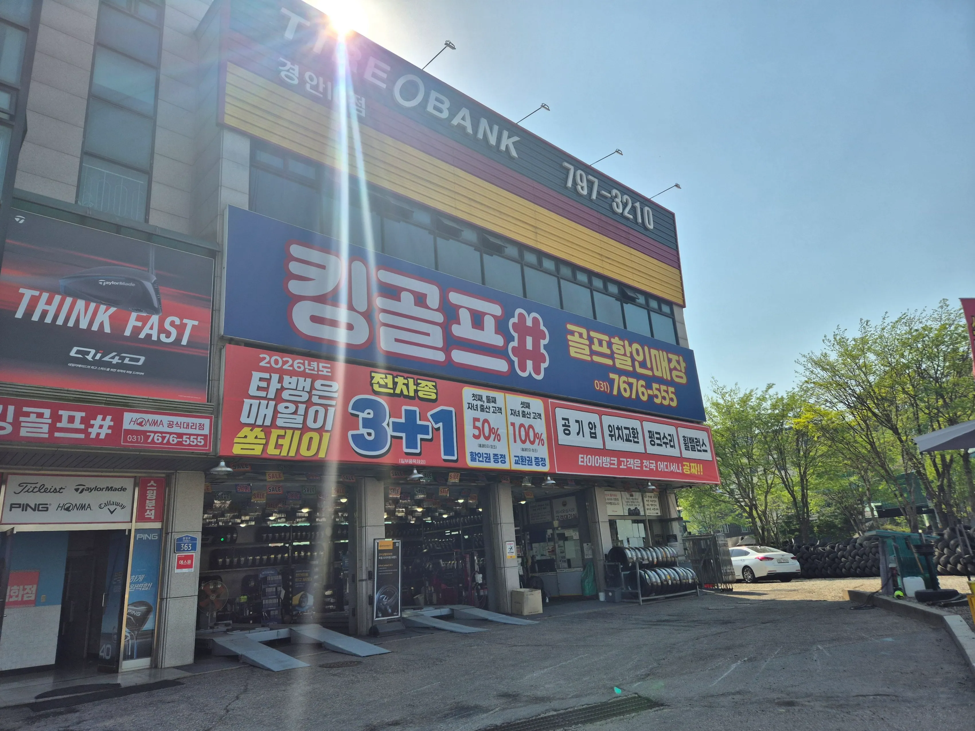 [광주시] 타이어뱅크 경안ic점
