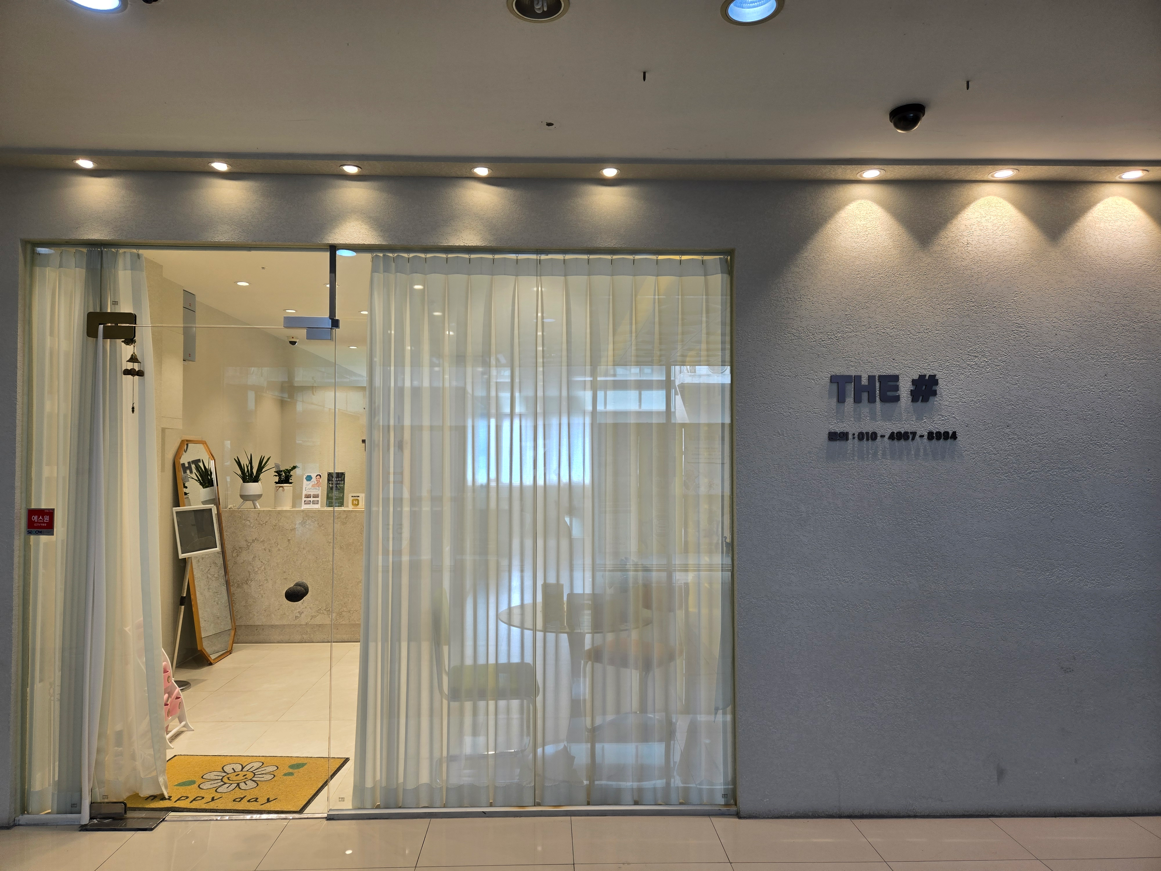 [남동구] 더샵에스테틱