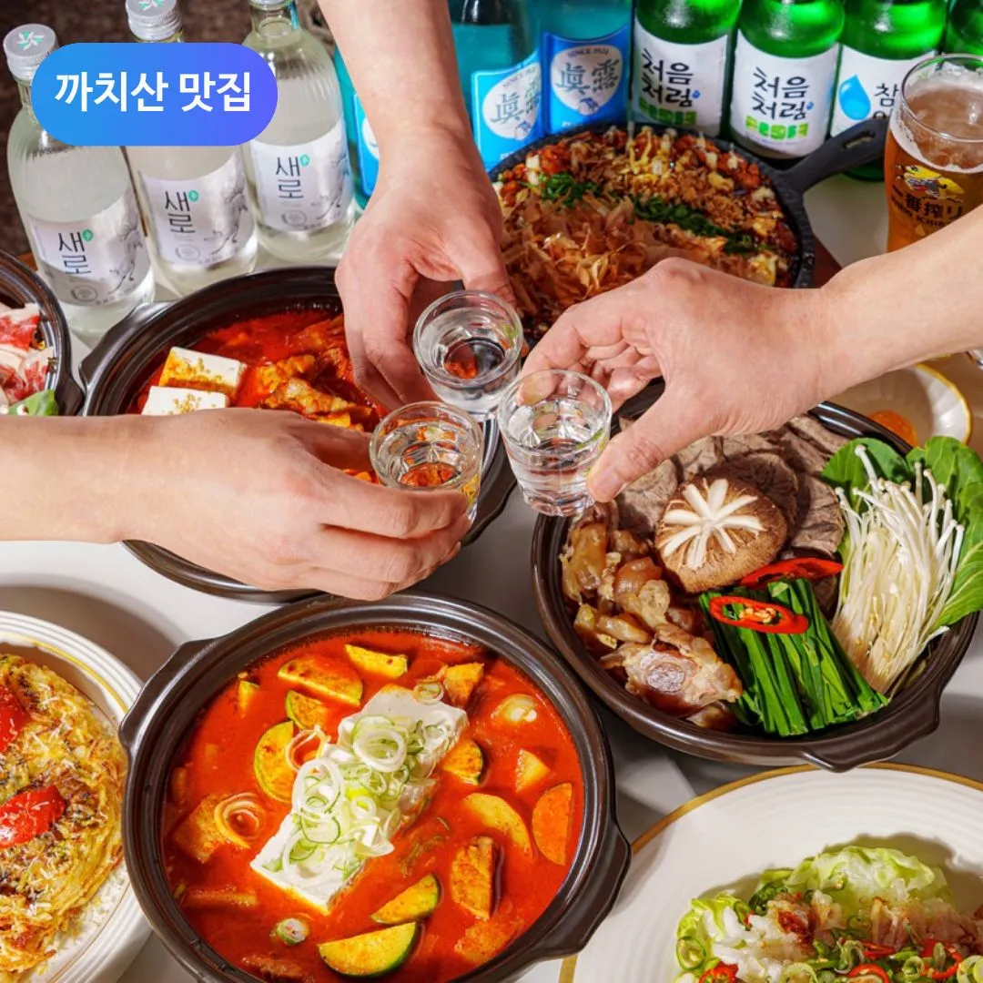 [강서구] 까치집 까치산역본점
